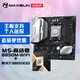 铭瑄MS-终结者 B850M WIFI电脑主板+AMD 锐龙 7 9800X3D处理器主板CPU套装