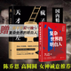 天才在左疯子在右 新版 高铭作品 正版书籍