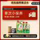 嘉实多（Castrol）保养单次卡 含机油机滤工时 极护 A3/B4 SP 5W-40 6L 亚太版