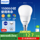 飞利浦（PHILIPS）led灯泡节能灯泡家用客厅超亮小灯泡细口E14螺口6.5W白光优视型