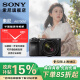 索尼（SONY）ILCE-6700/a6700/智能AI芯片APS-C微单相机Vlog视频拍摄 A6700M(18-135)（888） 官方标配(不含内存卡)