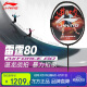 李宁（LI-NING）羽毛球拍雷霆80全碳素谌龙战拍进攻型黑金配色高端球拍 4U空拍