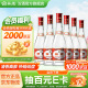 汾酒42度红盖玻汾 清香型白酒 口粮酒 42度 475mL 6瓶 整箱装非原箱