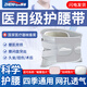 振奋医用护腰带腰间盘突出腰肌劳损神器久站久坐支撑腰椎束腰带男女士 中码【120-170斤】腰围85-110cm 四根钢板+暖腰垫片+加绒保暖垫片