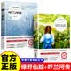 全2册 绿野仙踪+呼兰河传 三四五六年级课外书名著童话小说青少年小学初中课外读物畅读图书籍 开学季