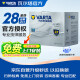 瓦尔塔（VARTA）京东自营汽车电瓶蓄电池银标95D26L帕杰罗起亚讴歌凯美瑞汉兰达
