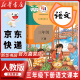 【新华书店正版】适用2025新版小学三年级下册语文课本教材人教版RJ小学3年级下册语文三下语文3下人民教育出版社义务教育教科书语文三年级下册语文书课本教材 【2025新版】三年级下册语文课本