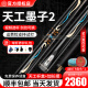 恒艺天工墨子123456一二三四五台球杆小头中式黑八8斯诺克布衣台球杆 天工墨子2+原厂杆盒+BTF蝴蝶皮头