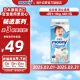 尤妮佳（MOONY）畅透微风婴幼儿裤型拉拉裤L44片 9-14kg 宝宝纸尿裤干爽透气