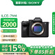 索尼（SONY）ILCE-7M4全画幅微单数码相机4K 60p视频录制 直播相机 sony a7m4 五轴防抖A7M4 创意滤镜 A7M4单机身 官方标配