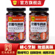 鹃城牌（juanchengpai）豆瓣牛肉酱下饭拌面好搭档干饭必备开盖即食口味自选 酱香味+麻辣味各1瓶