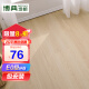 博典包安装spc石塑地板E0环保耐磨防水环保石晶地板 B1耐烟烫地暖地板 BD2631 4mm厚【店长推荐】