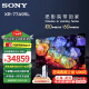 索尼（SONY）XR-77A95L 77英寸 新一代OLED 旗舰电视 XR认知芯片 智能摄像头 量子点电视QD-oled 画谛系列 77英寸