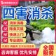 同城消杀四害灭除家庭公司单位仓库四害消杀蟑螂老鼠灭臭虫白蚁消杀各种四害臭虫无毒无害上门服务预付款 四害消杀服务