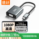 值计Type-C转VGA转换器扩展 USB-C转VGA投屏母头转接线 华为P70苹果16Mac笔记本连接电视投影仪 ZL-CZV