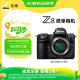 尼康（Nikon）Z8 全画幅微单摄影摄像 专业级拍运动数码相机 单机 精准自动对焦 可翻折屏
