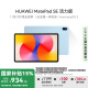 HUAWEI MatePad SE 活力版11英寸2024款 国家补贴15% 华为平板电脑娱乐学生学习平板8+128GB WiFi 星海蓝