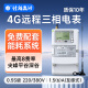 社为表计 4G无线三相四线多功能智能电表 三相互感式电表380V 配抄表系统 【4G】380V*1.5(6)A 0.5s级