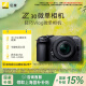 尼康（Nikon）【国家补贴】Z30半画幅微单相机新手入门级可翻折屏自拍 4k高清摄影拍照视频直播便携vlog微单相机 Z30 + 16-50mm套机