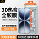 铁布衫【3D热弯超声波秒解锁】适用vivo X200 ultra钢化膜x200U手机膜高清超薄抗指纹防摔保护贴膜两片装