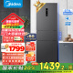 美的（Midea）283三门三开门大容量家用小型电冰箱一级能效节能风冷无霜双净味租房多门MR-283WTPZE【国家补贴】