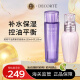 黛珂（DECORTE）紫苏水150ml+牛油果乳液150ml护肤套装 改善粗糙 情人节礼物
