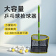 博森特（BOSENTE）乒乓球捡球器 乒乓球捡球网集球网练球器拾球网框捡球网筐 折叠式捡球框（无球）