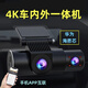 零镜2025新款4K行车记录仪超高清三镜头车内外红外停车监控360网约车 【车前+车内双镜头】4K海思/手机APP/语音声控 128G