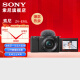 索尼（SONY）ZV-E10L APS-C半画微单 vlog直播4K视频侧翻式液晶屏zv-e10 黑色套机 官方标配（不含内存卡）