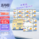 五月花（May Flower）抽纸 4层100抽*20包软抽纸巾 厚实柔韧面巾纸餐巾纸 整箱装
