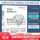 【当当正版包邮】经济学的思维方式  托马斯索维尔著经济 四川人民出版社