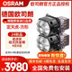欧司朗（OSRAM）定天虎 擎天霸 撼天虎 plus 汽车大灯 LED双光透镜 远近一体 2只 新品【定天虎】四眼 4近8远 方形 【免费安装】