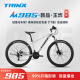 千里达（TRINX）M985山地自行车禧玛诺21速油压碟刹男女学生成人通勤上学上班单车 霞光银- 21速 27.5*17寸 推荐:170-190cm左右