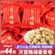阿Q熊乔迁之喜八方来财喜糖搬家入宅喜庆饼干糖果开业大吉批发散装零食 天官赐福香葱卷500g（约44包）