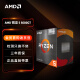 AMD 锐龙5 5600GT处理器(r5) 6核12线程 加速频率至高4.6GHz 含Radeon Graphics集显