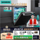 西门子（SIEMENS）黑魔镜636Ultra16套+3嵌入式洗碗机微米蒸汽洗一键单消毒单烘干智能抽湿烘干3.0 SJ43HB08KC