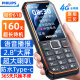 飞利浦（PHILIPS）E6510 老年人手机4G全网通超长待机大电池大屏大声大字老人智能直板按键三防学生专功能机 星空黑