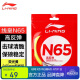 李宁（LI-NING）羽毛球线N65高反弹型羽毛球线专用网线击球声音清脆荧光浅黄