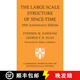 现货 时空的大规模结构 50周年纪念版 The Large Scale Structure of Space-Time: 50th Anniversary Edition