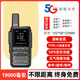 摩托罗拉（Motorola）摩托全国对讲机5000公里户外5G对讲户外机10公里插卡酒店物流车队 5G实惠版【终身免费/走量款】 终身免费