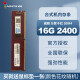 威刚（ADATA）威刚内存 16G DDR4 台式机电脑内存 万紫千红内存条 8G  2400 2666 3200 游戏威龙 XPG 威刚16G DDR4 2400