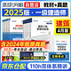 一级建造师2025教材 一建2025应试教材+真题必刷模拟卷（项目管理+工程经济+法规+实务）建筑专业12本 可搭建工社官方教材赠环球网校名师课程+题库软件含预测习题