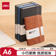 得力（deli）A6/96张便携笔记本创意型口袋本迷你小本子记事本日记单词手账本 黑色BP118