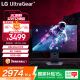 LG 32GS94U 31.5英寸 4K显示器 144Hz FastIPS 1ms HDR400 L型底座 HDMI2.1 适用PS5 游戏电竞显示屏
