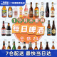 ERGOUPUB全球24精酿啤酒组合装 白啤/IPA/修道院/黑啤/果啤 比利时/德国等 24瓶 全球精酿-进阶版