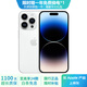 iPhone 14 ProMax【24期免息】苹果14promax 国行5G苹果 二手手机 银色 {评价有礼} 【99新】256G【性能/性价比推荐】3期免息 三年老店+五星店铺+三年质保