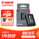 佳能（Canon）lp-e6p原装电池 佳能r5二代电池适用于R5 R6 R62 R7 R 5D4 5D3 6D2 90D 80D 70D 60D 7D 7D2 LP-E6P电池【原厂包装】