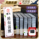 蓼风特制笛膜保护笛子竹笛膜笛子膜笛膜套装买2包送笛膜胶固体阿胶 2包【赠送笛膜胶】 精致笛膜 音色脆亮