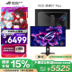 华硕ROG XG27UCDMG绝神26.5英寸QD-OLED显示器4K 240Hz显示器电竞G-sync Type-C HDR400 DP1.4真10bit