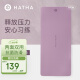 哈他专业瑜伽垫TPE加厚8mm加宽防滑静音减震健身垫运动体式辅助